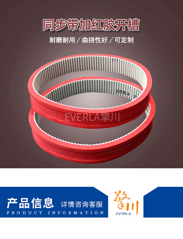 整瓶機(jī)<a href='http://m.rongnl.com/' target='_blank'><u>PU同步帶</u></a>