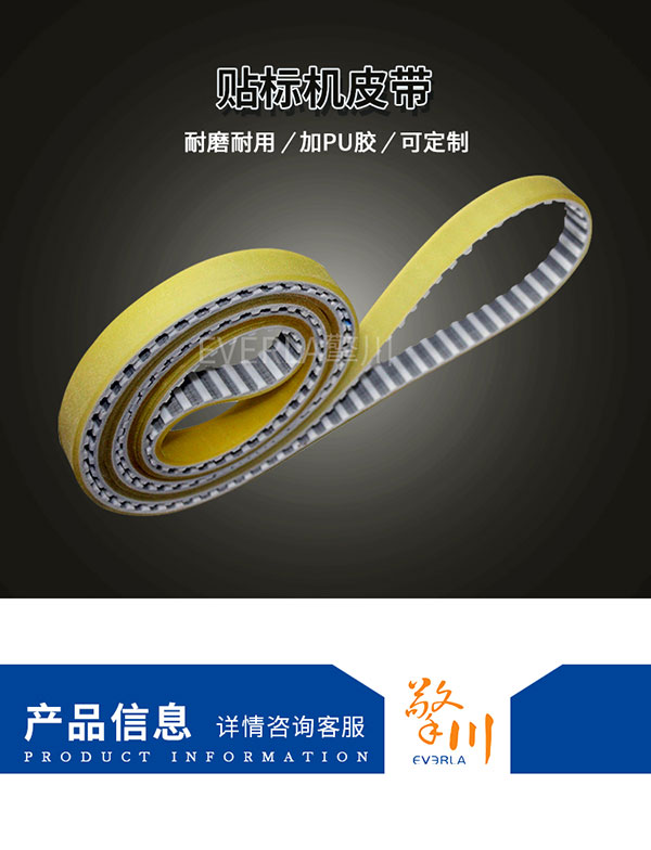 加厚耐磨<a href='http://m.rongnl.com/' target='_blank'><u>PU同步帶</u></a>
