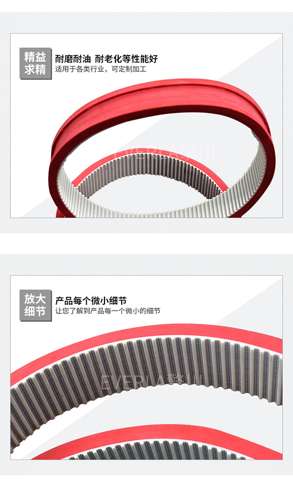 <a href='http://m.rongnl.com/' target='_blank'><u>同步帶</u></a>加紅膠