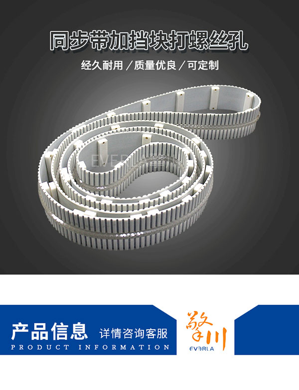 矩形擋塊<a href='http://m.rongnl.com/' target='_blank'><u>PU同步帶</u></a>