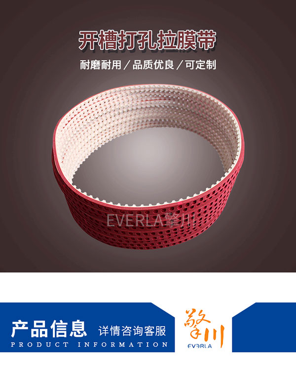 <a href='http://m.rongnl.com/' target='_blank'><u>PU同步帶</u></a>加紅膠