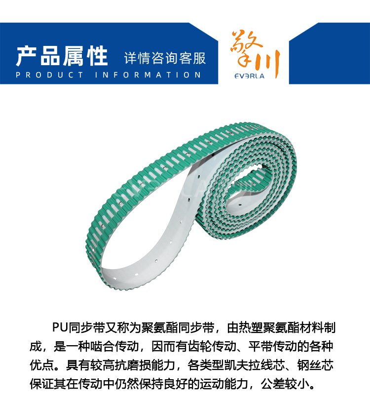 PU<a href='http://m.rongnl.com/' target='_blank'><u>同步帶</u></a>加開槽打孔綠布