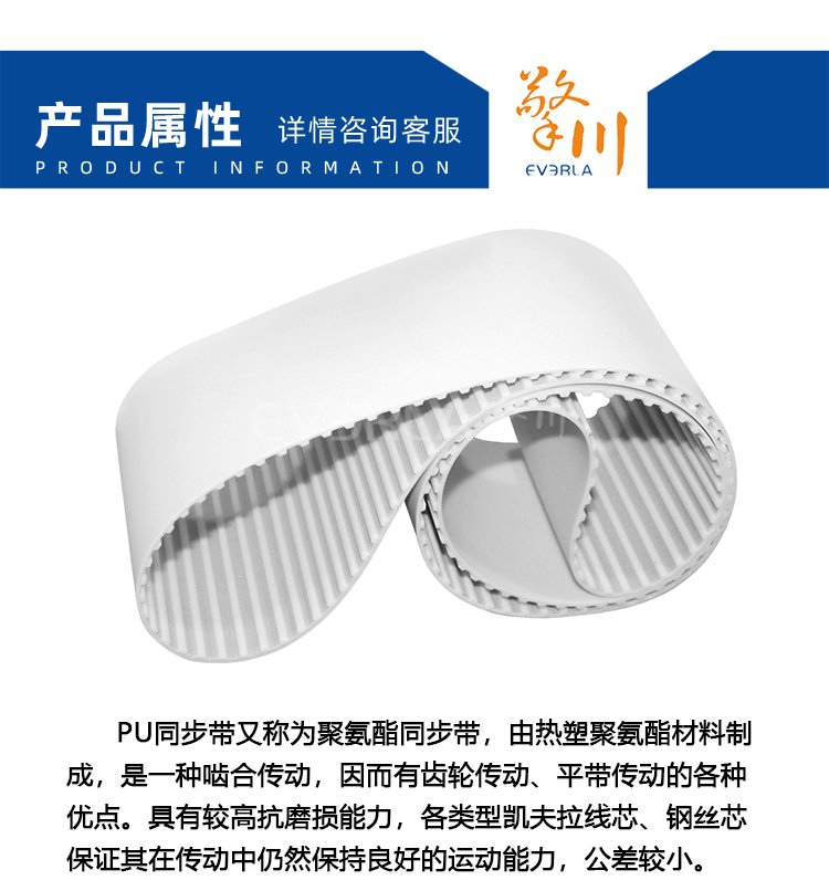 PU<a href='http://m.rongnl.com/' target='_blank'><u>同步帶</u></a>