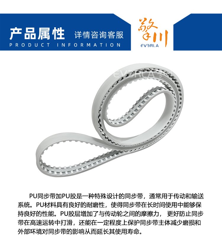PU<a href='http://m.rongnl.com/' target='_blank'><u>同步帶</u></a>加PU膠