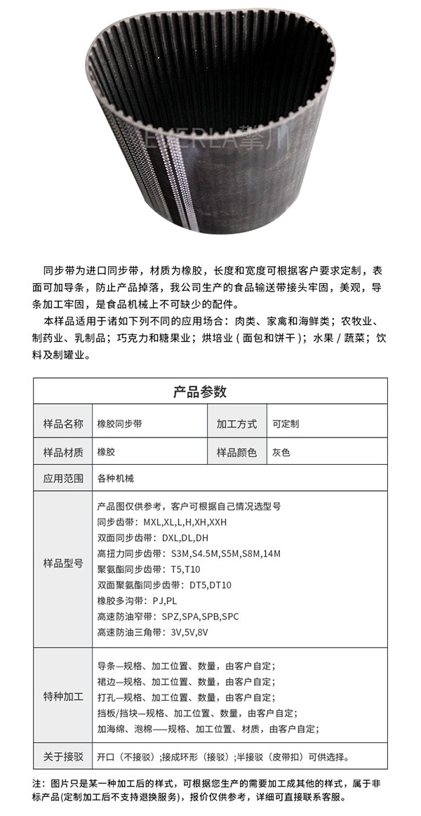 <a href='http://m.rongnl.com/' target='_blank'><u>橡膠同步帶</u></a>