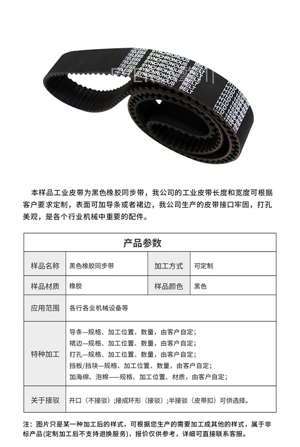 進口<a href='http://m.rongnl.com/' target='_blank'><u>同步帶</u></a>