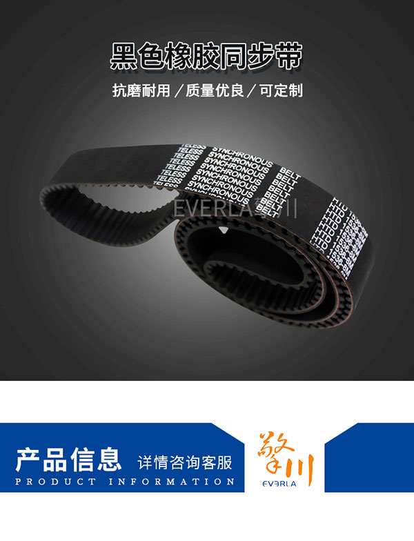 日本三星<a href='http://m.rongnl.com/' target='_blank'><u>橡膠同步帶</u></a>