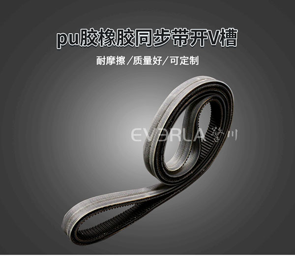 橡膠<a href='http://m.rongnl.com/' target='_blank'><u>同步帶</u></a>加PU膠開槽